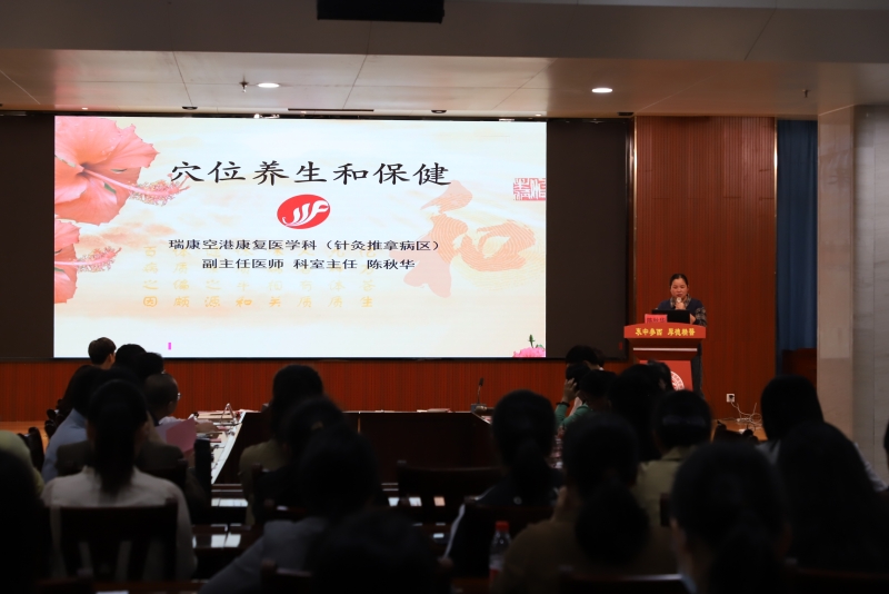 8健康知识讲座_.jpg
