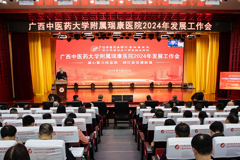 4党委书记高宏君同志主持大会并作总结讲话.jpg 4党委书记高宏君同志主持大会并作总结讲话.jpg