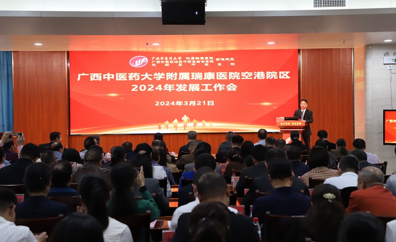 3院区党总支书记林宗汉主持大会并作总结讲话_副本.jpg 3院区党总支书记林宗汉主持大会并作总结讲话_副本.jpg