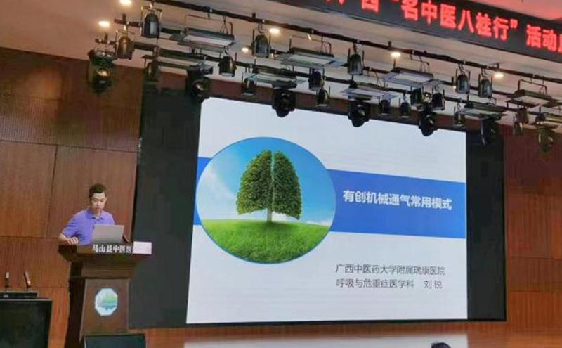 4刘锐主任授课.jpg 4刘锐主任授课.jpg