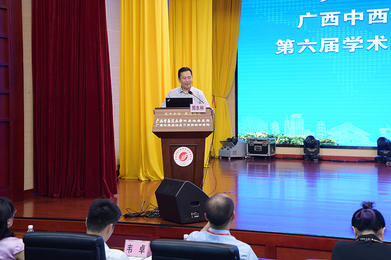 2郑东林院长助理致辞.jpg 2郑东林院长助理致辞.jpg