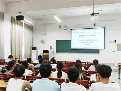 医学影像科曹桢斌教授讲课.png 医学影像科曹桢斌教授讲课.png