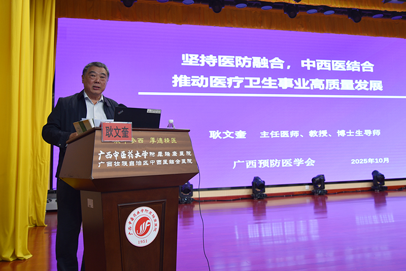3耿文奎教授授课.jpg 3耿文奎教授授课.jpg