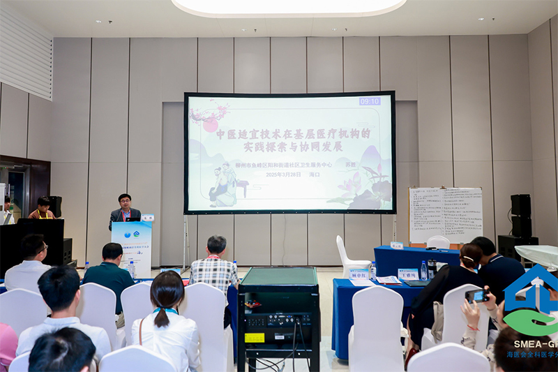 1广西社区卫生协会副会长苏胜作主题演讲.jpg 1广西社区卫生协会副会长苏胜作主题演讲.jpg