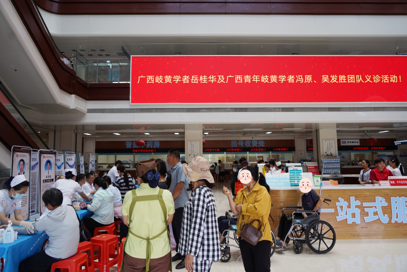 3义诊现场_副本.png