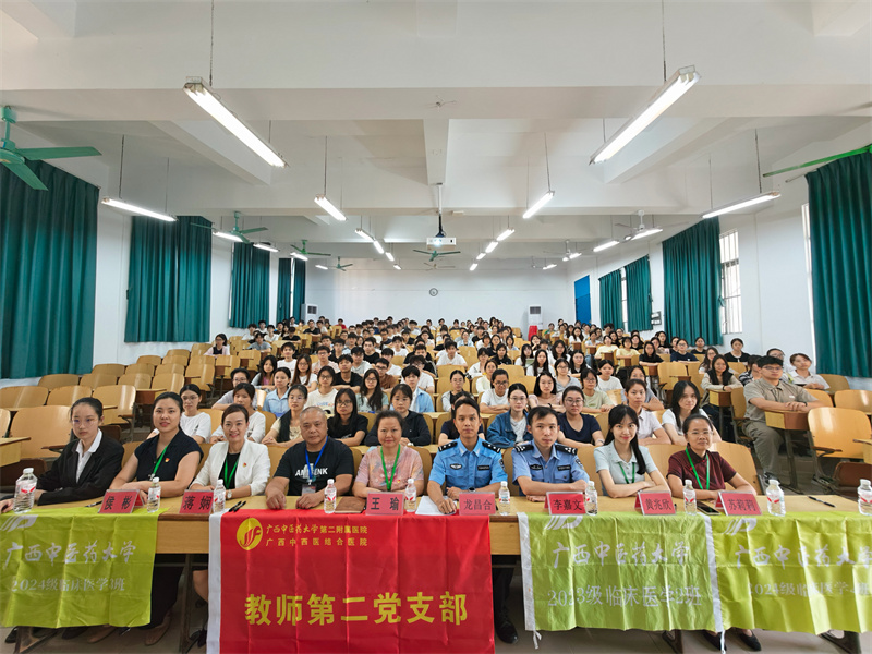 筑牢安全基石 守护校园净土——第二临床医学院开展2026年反诈教育专题讲座