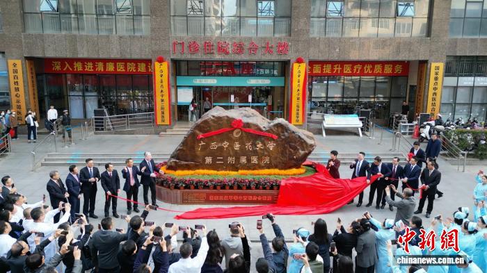 【中国新闻网】广西着力打造中国一流中西医结合医疗高地