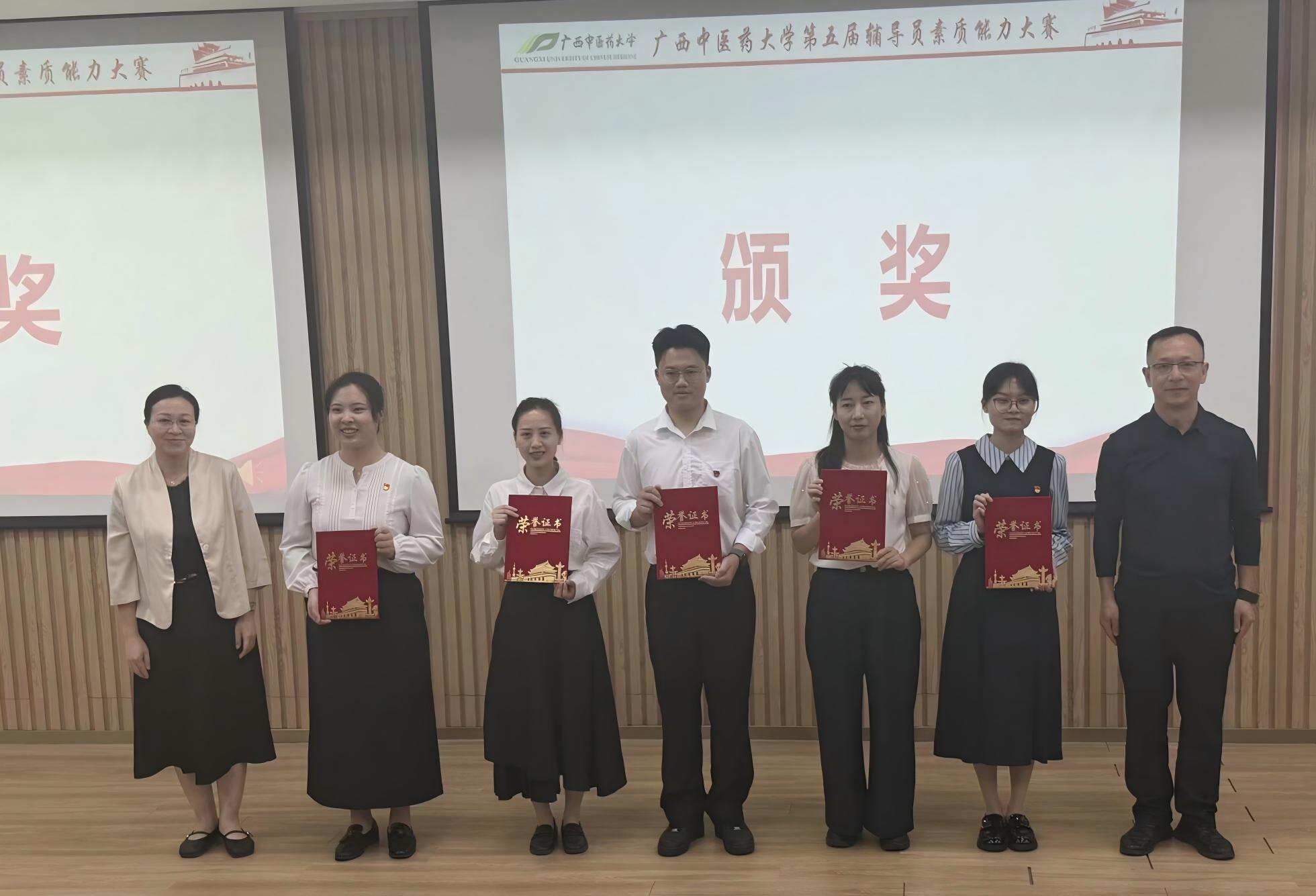 喜报：我院辅导员侯彬在学校第五届辅导员素质能力大赛中荣获三等奖