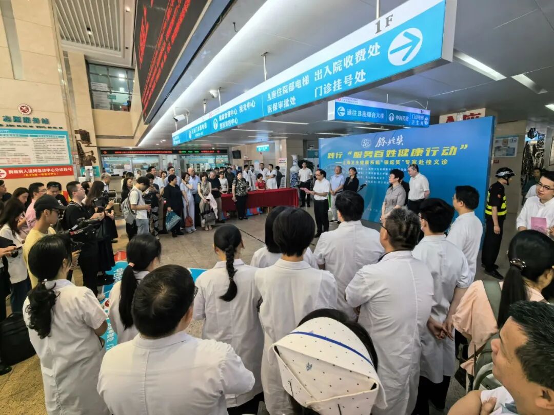 践行“服务百姓健康行动”——上海卫生健康系统“银蛇奖”专家到中医二附院开展大型义诊系列活动