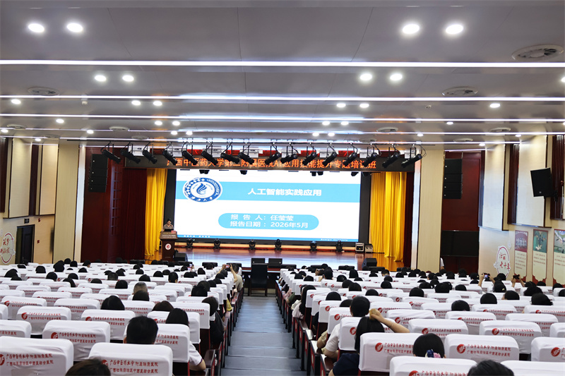 以智赋能 蓄力前行——我院举办AI应用技能提升专题培训班