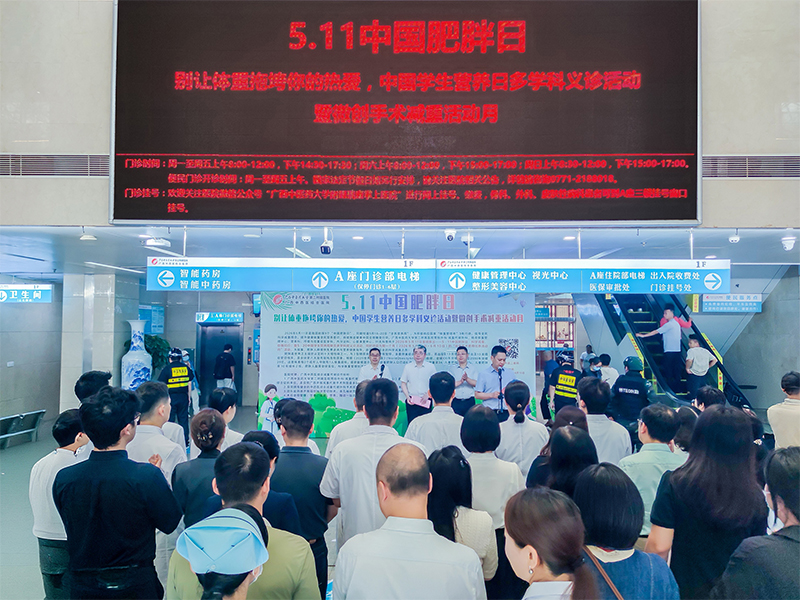 我院开展2026年“5・11”中国肥胖日暨全民营养周、中国学生营养日联合义诊活动