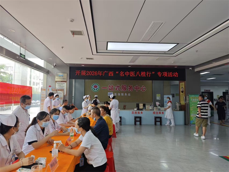 家门口看名医！我院广西名中医黄修解教授团队到浦北县中医医院开展“名中医八桂行”活动