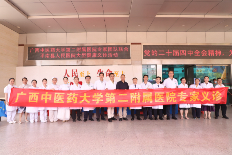 专科联盟促共建｜我院赴平南县人民医院开展专科联盟签约暨义诊活动