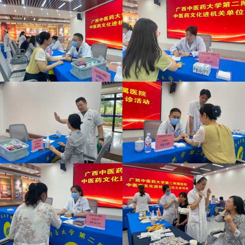 中医药文化进机关，贴心服务护健康—我院走进新华社广西分社开展义诊活动