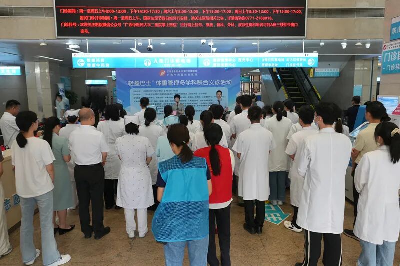 “轻盈巴士”体重管理多学科联合义诊活动在我院举行