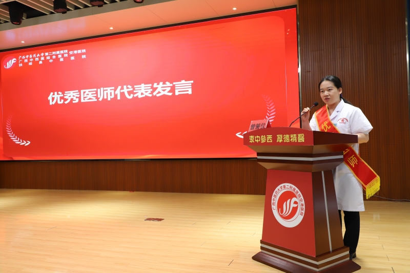 2026.8.19医师节庆祝大会 (14)_副本.jpg