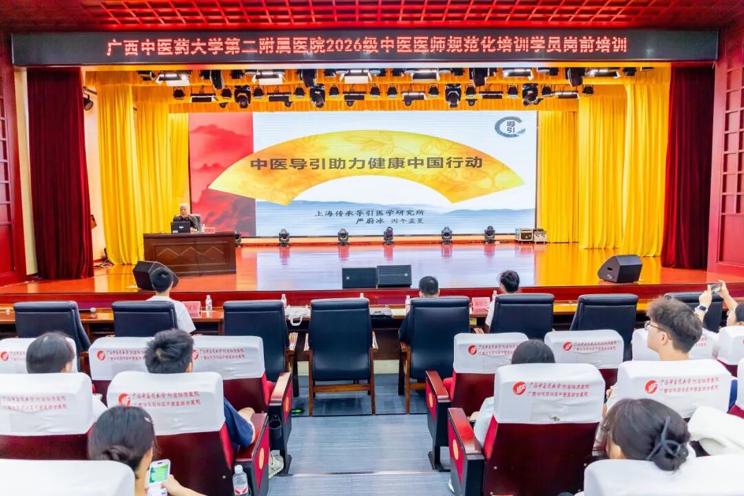 我院举办中医导引非遗专题培训 赋能青年医师素养与临床能力提升