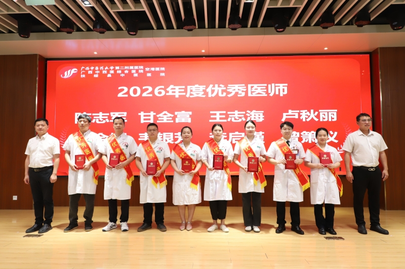 2026.8.19医师节庆祝大会 (10)_副本.jpg
