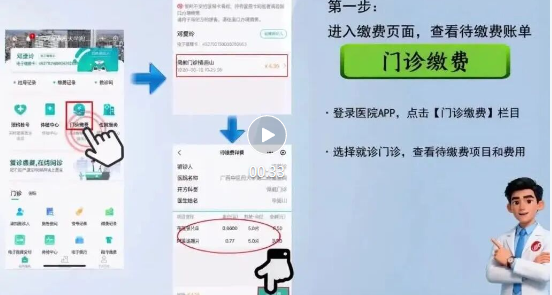 中医二附院门诊医保手机支付正式上线！指尖秒结，告别排队缴费