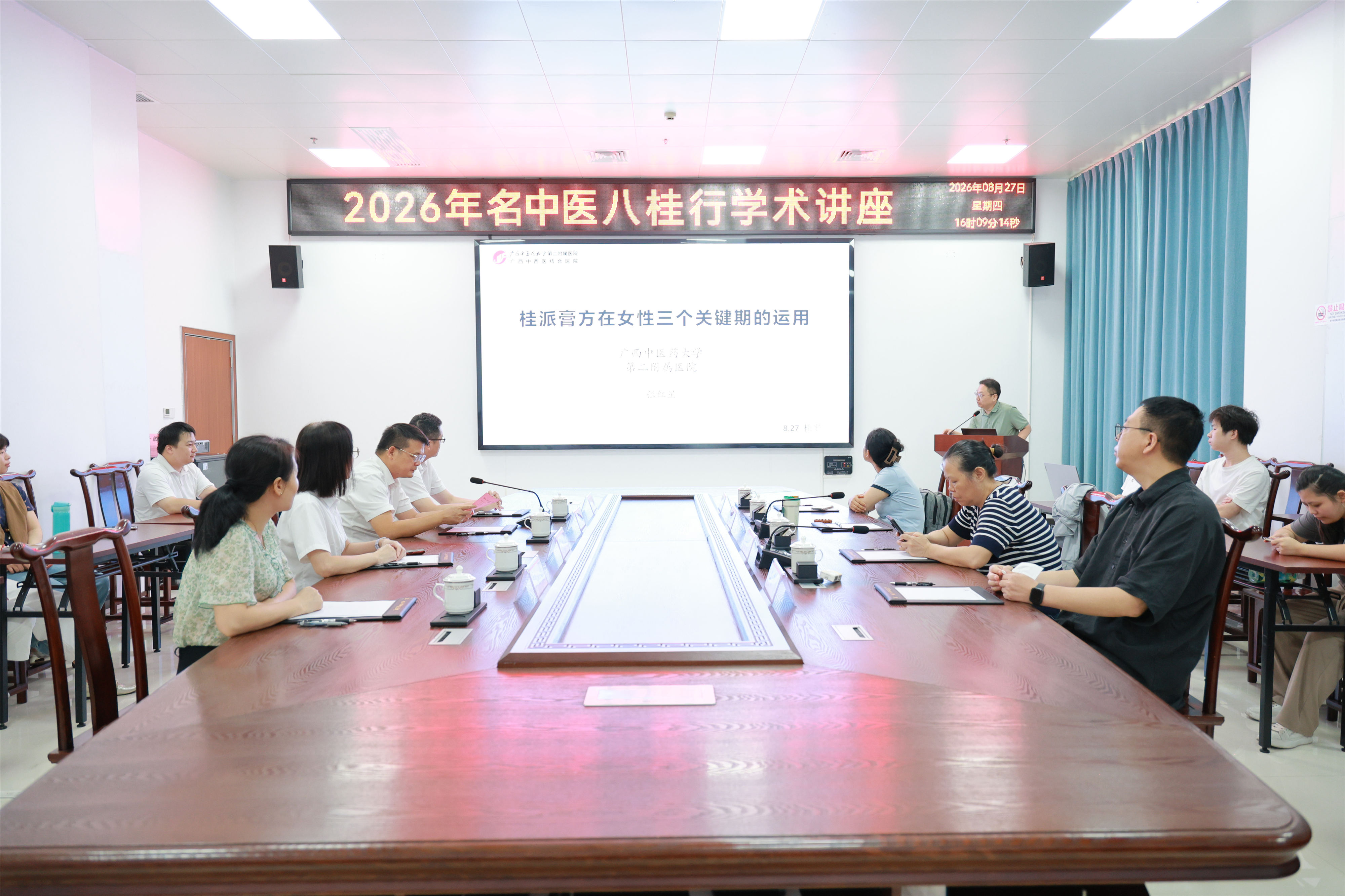 我院广西名中医林江教授团队赴桂平市开展“名中医八桂行”活动