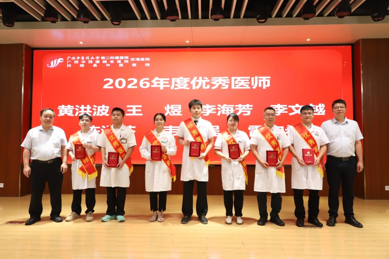 2026.8.19医师节庆祝大会 (11)_副本.jpg