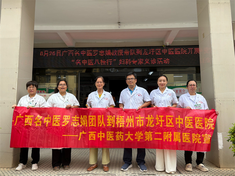 薪火传岐黄 义诊惠民生｜我院罗志娟名中医团队下沉基层助力八桂中医药服务提质