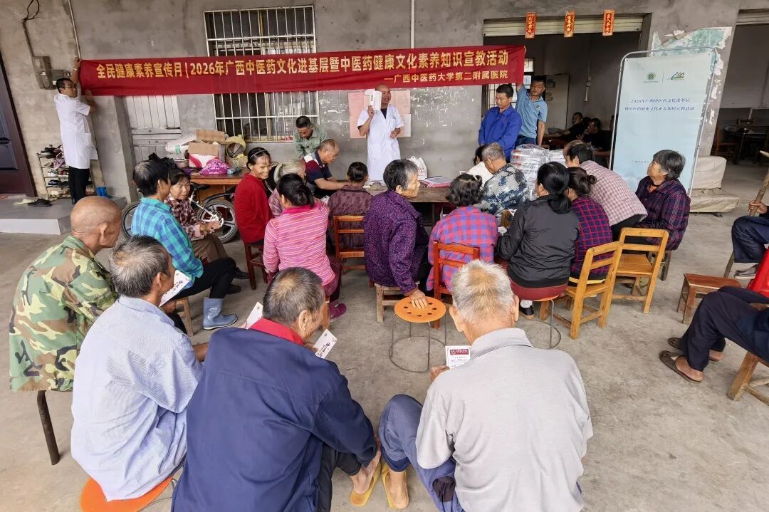 我院赴柳城县开展广西中医药健康文化素养知识宣教活动